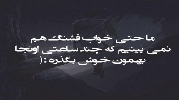 قفله چشمام به گوشی کجایی آخه کوشی صدای زن